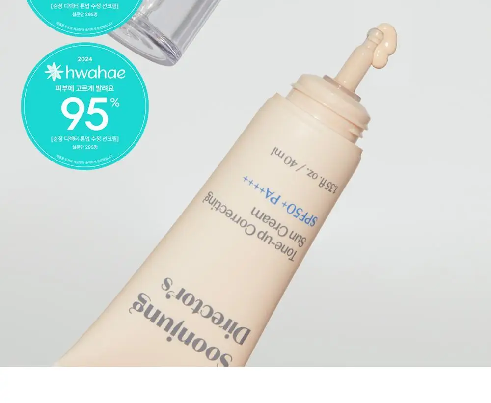 [저자극/상앗빛 톤업] 에뛰드 순정 디렉터 톤업 수정 선크림 기획 (1+1 / 20ml 증정) 상세페이지 20